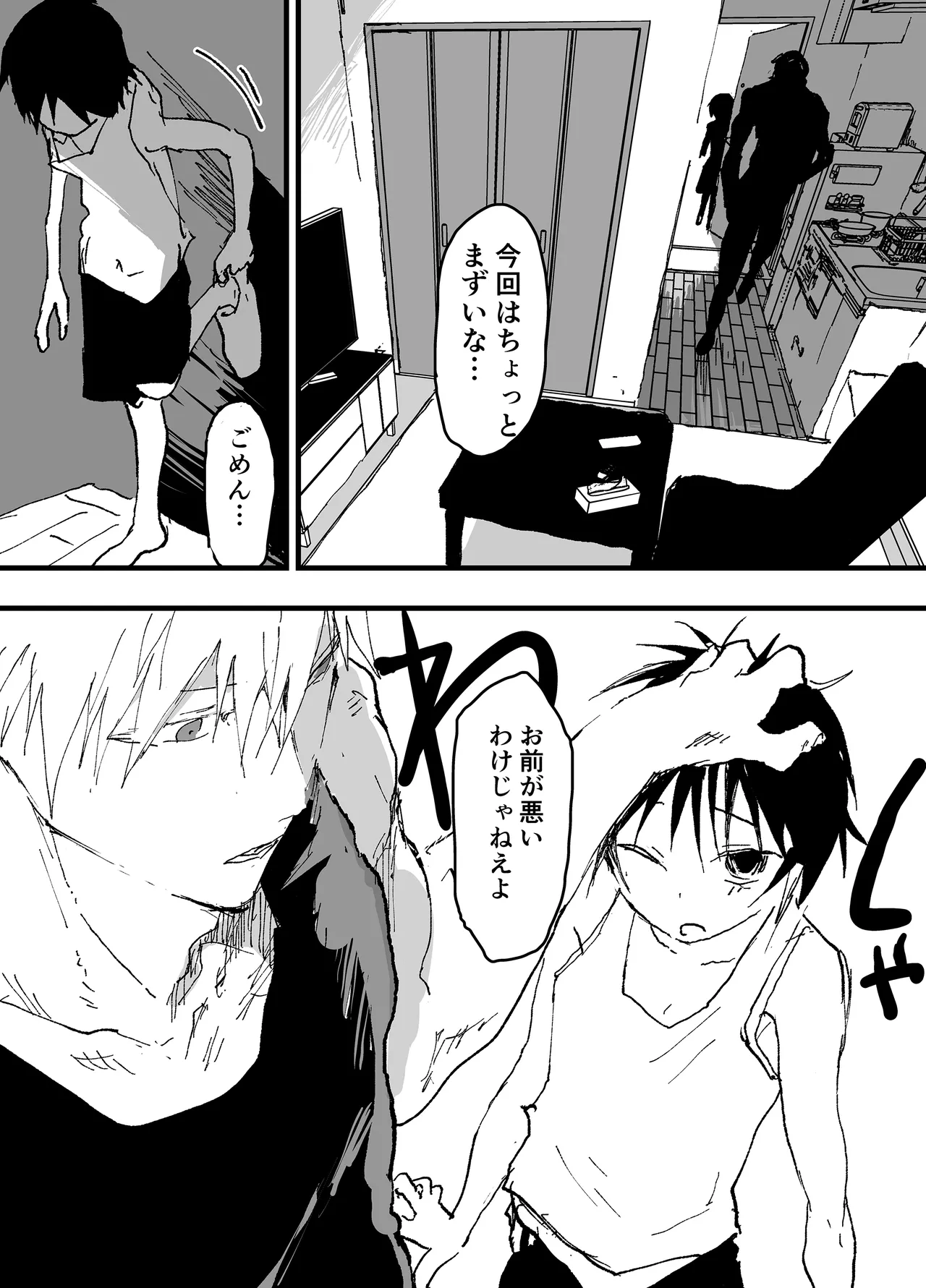 Torakku untenshu to iranaiko no eromanga page 4 full