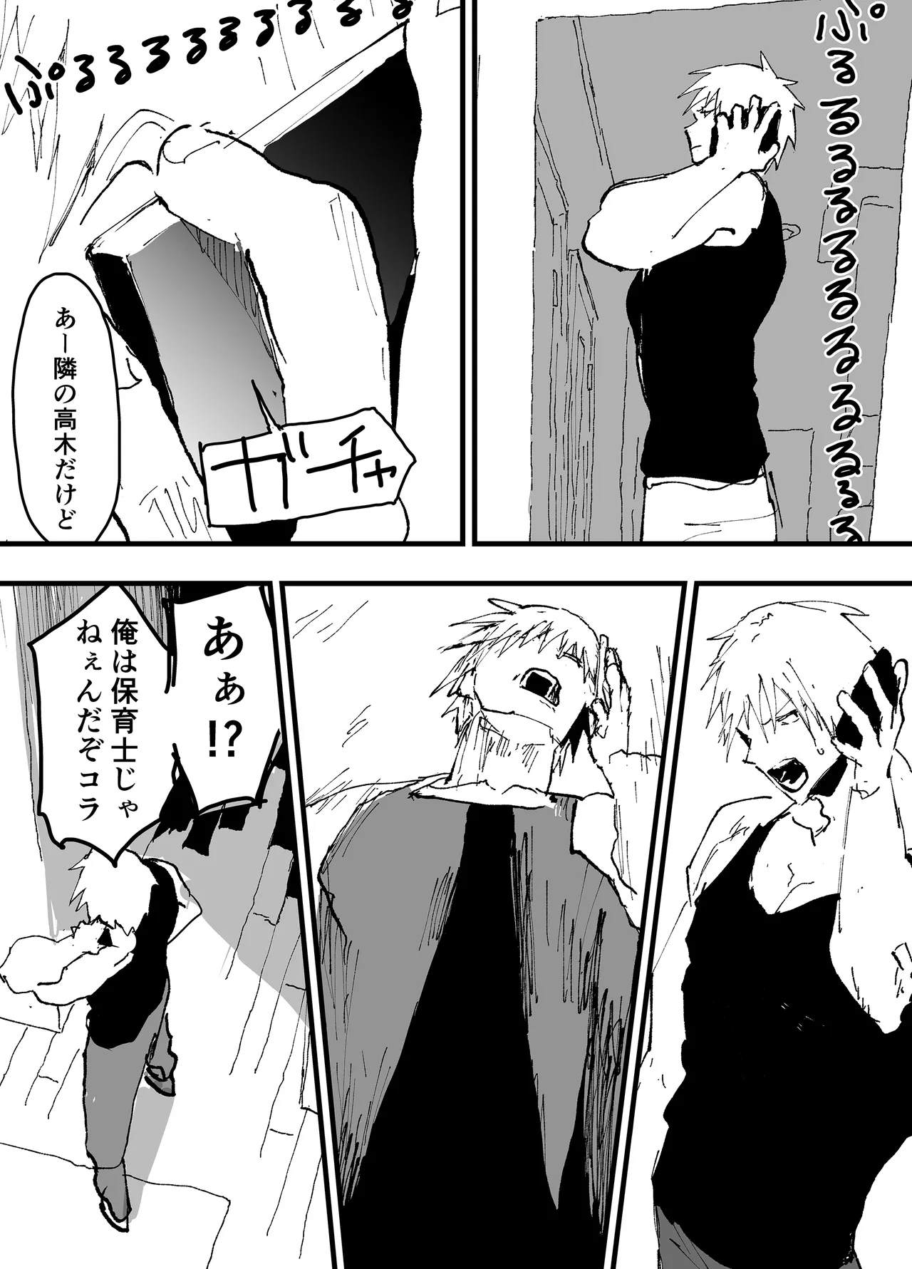 Torakku untenshu to iranaiko no eromanga page 7 full