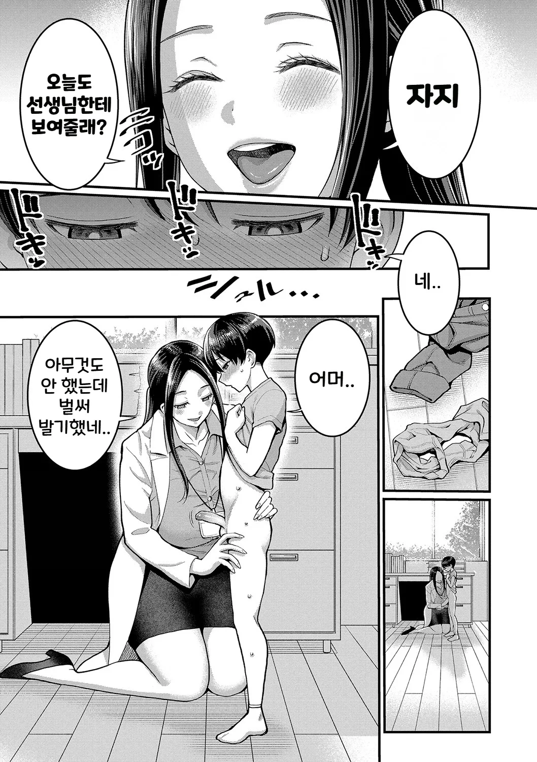 Shiori Sensei wa Ochinchin no Sodateya-sa | 시오리 선생님은 자지 키우미 page 6 full