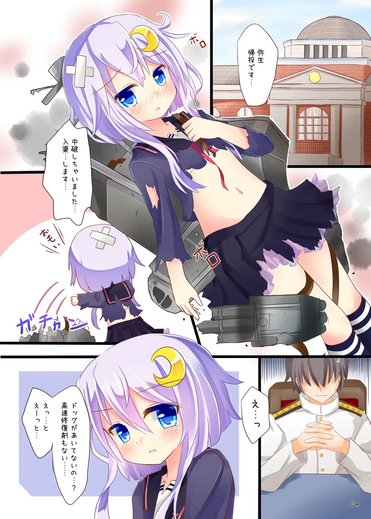Yayoi... Mou Onaka Ippai desu page 3 full