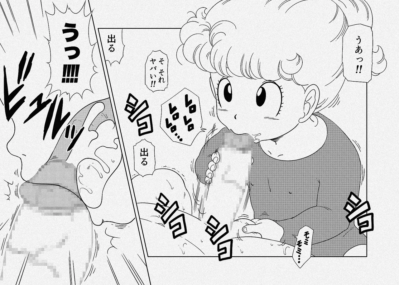 Oolong ga Saratte Kita Shoujo page 2 full