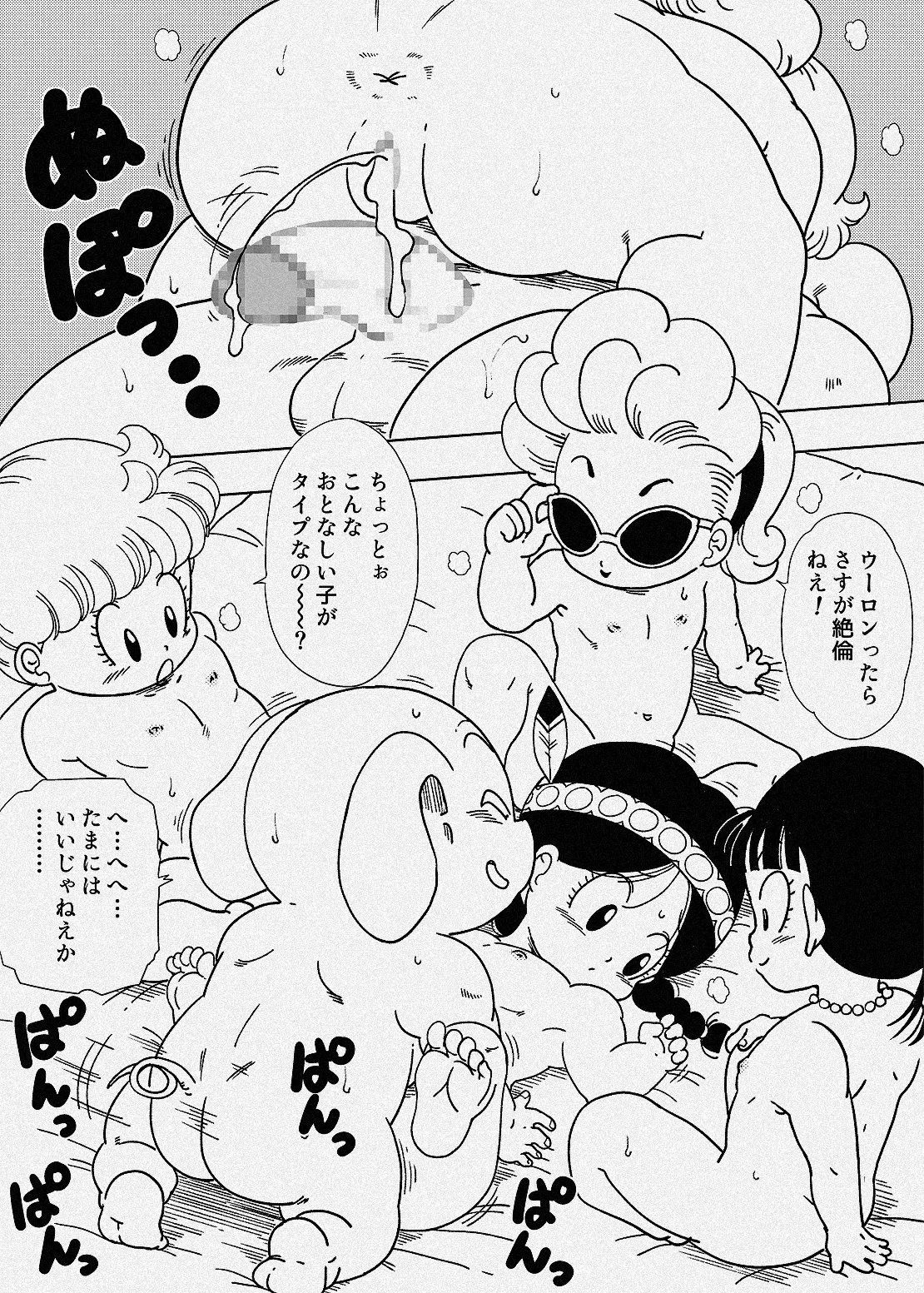 Oolong ga Saratte Kita Shoujo page 8 full