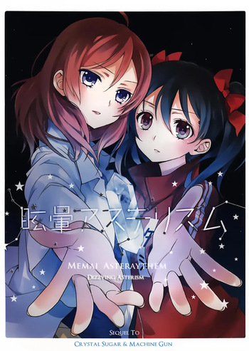 Crystal Sugar and Machine Gun by EERR and Ooshima Tomo Love Live! Doujinshi cover