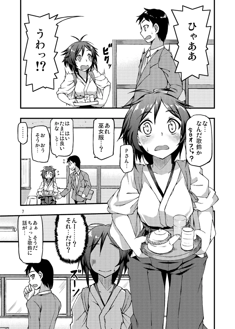 Karin Enbi page 6 full