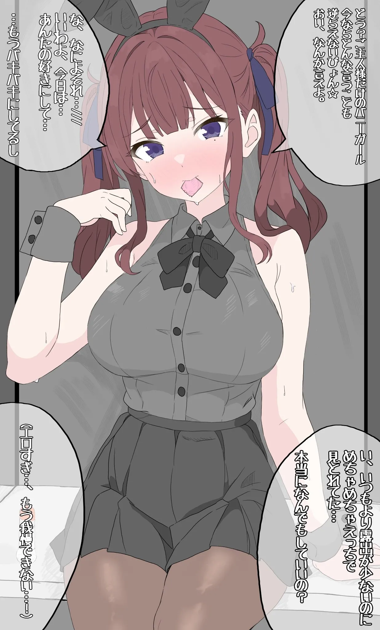 あかねくしょん  22-06-2026 page 4 full