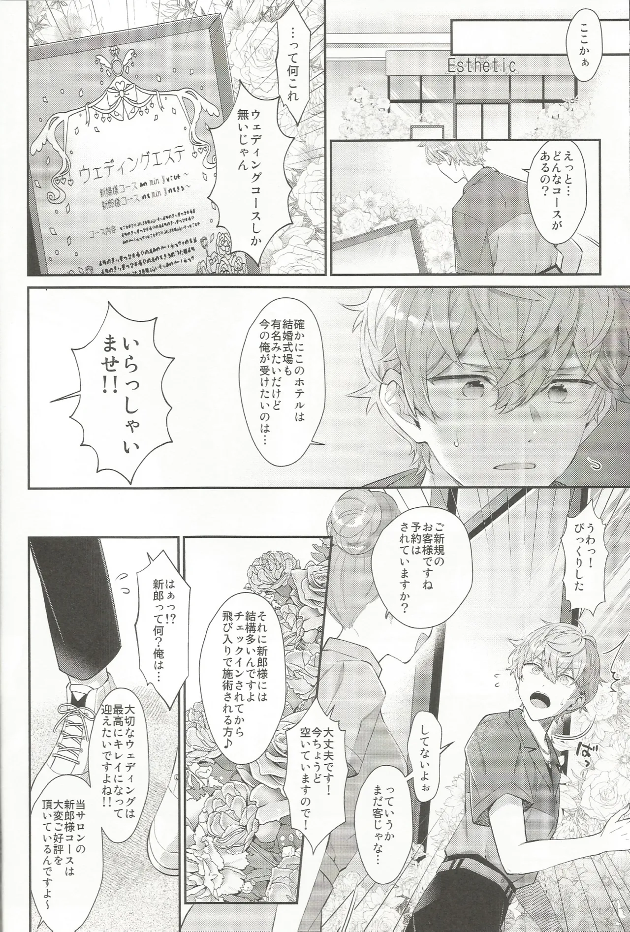 Aesthetic xxx page 7 full