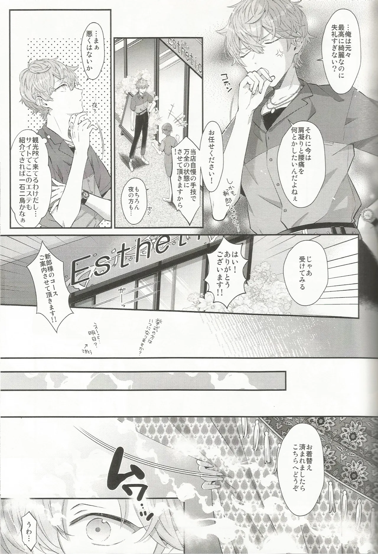 Aesthetic xxx page 8 full