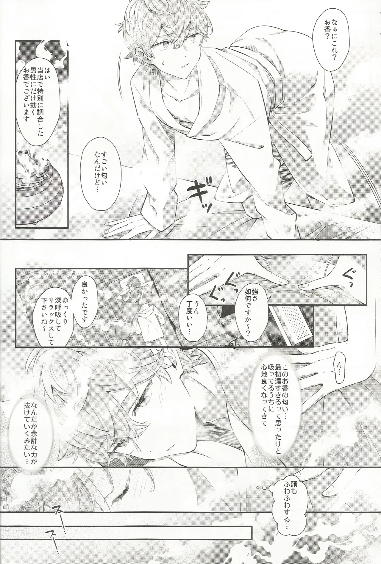 Aesthetic xxx page 9 full