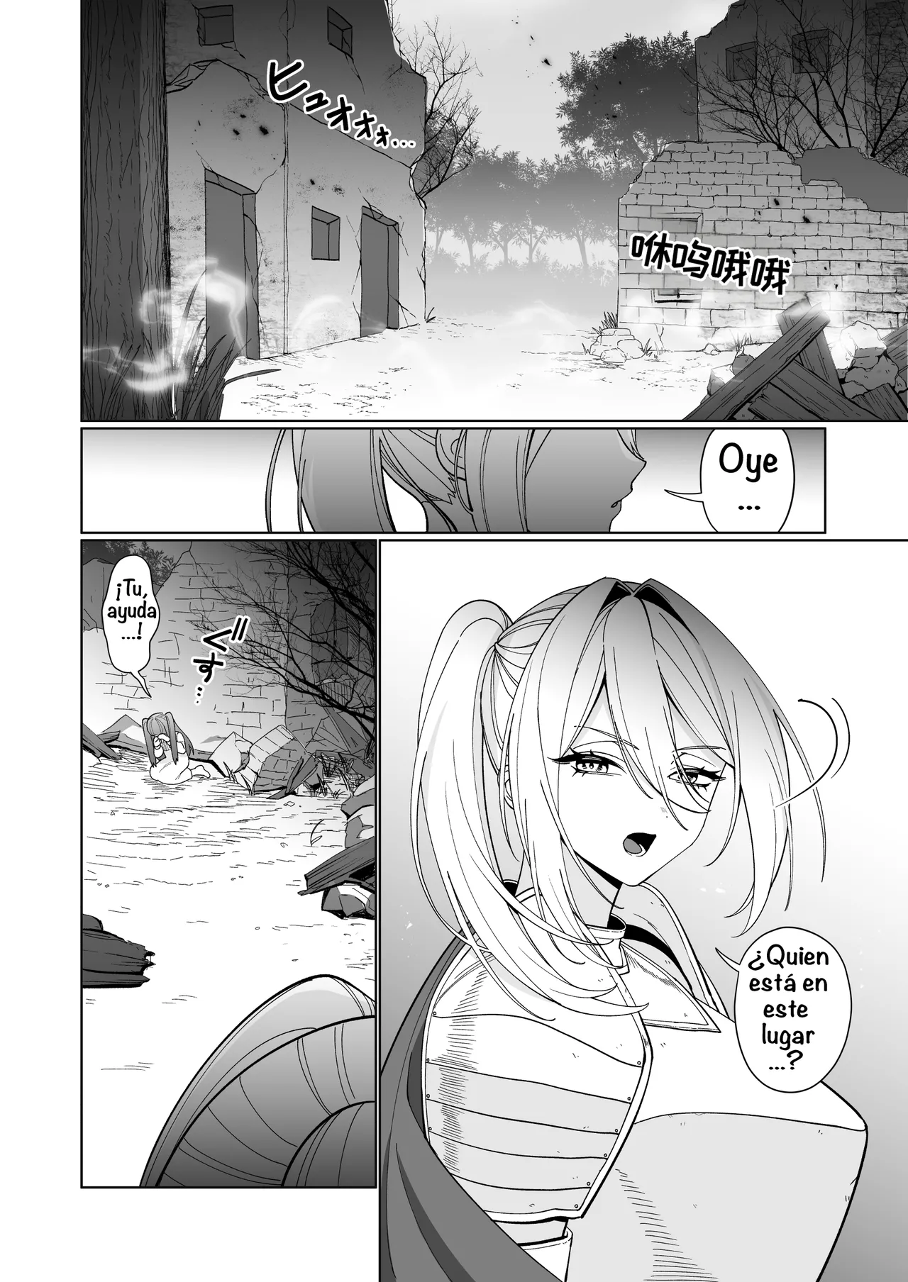 Onna Kishi ga, Mesugaki Futa Succubus ni Kateru Wake Nai Darou! page 2 full