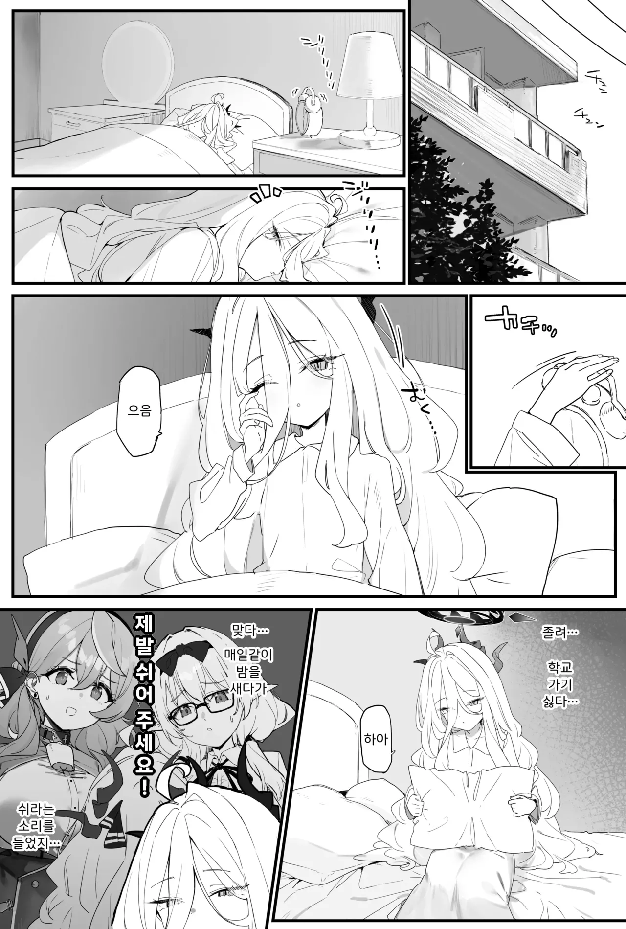 Hina-chan to Ichaicha Suru Hon 2 page 3 full