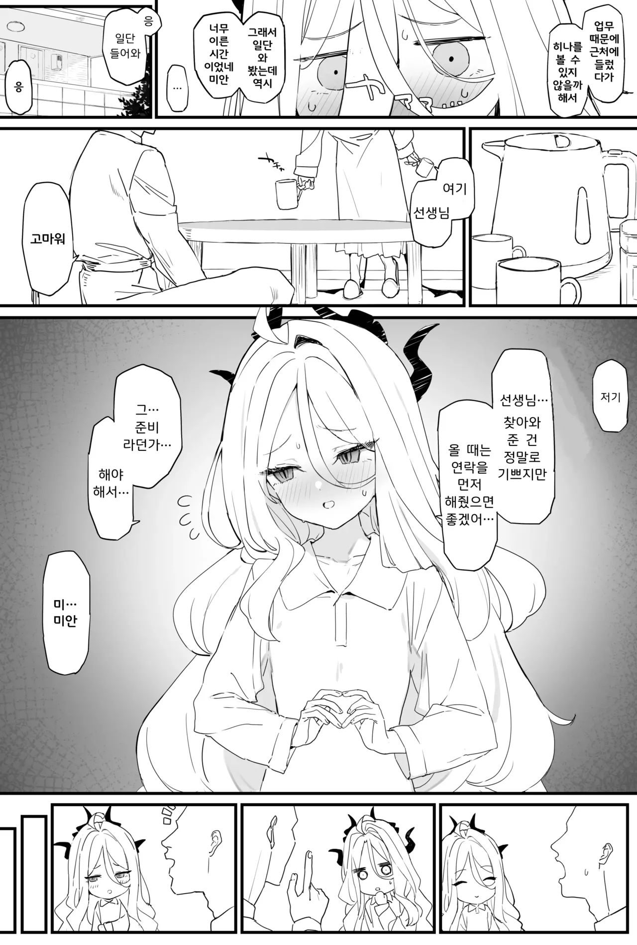 Hina-chan to Ichaicha Suru Hon 2 page 5 full