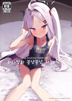 Hina-chan to Ichaicha Suru Hon 2