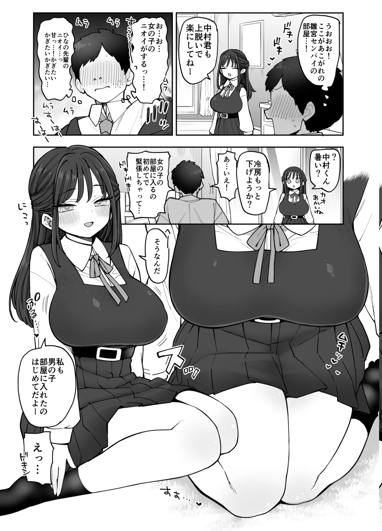 Shounin yokkyuu tsuyome nyuukou no Hina no senpai page 9 full