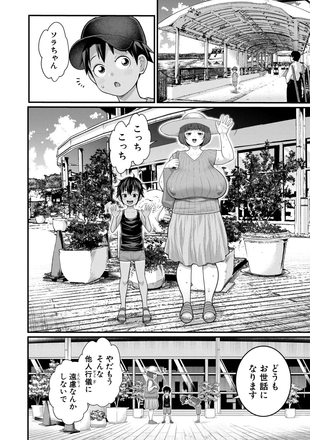 はだかぐらしSUN page 9 full