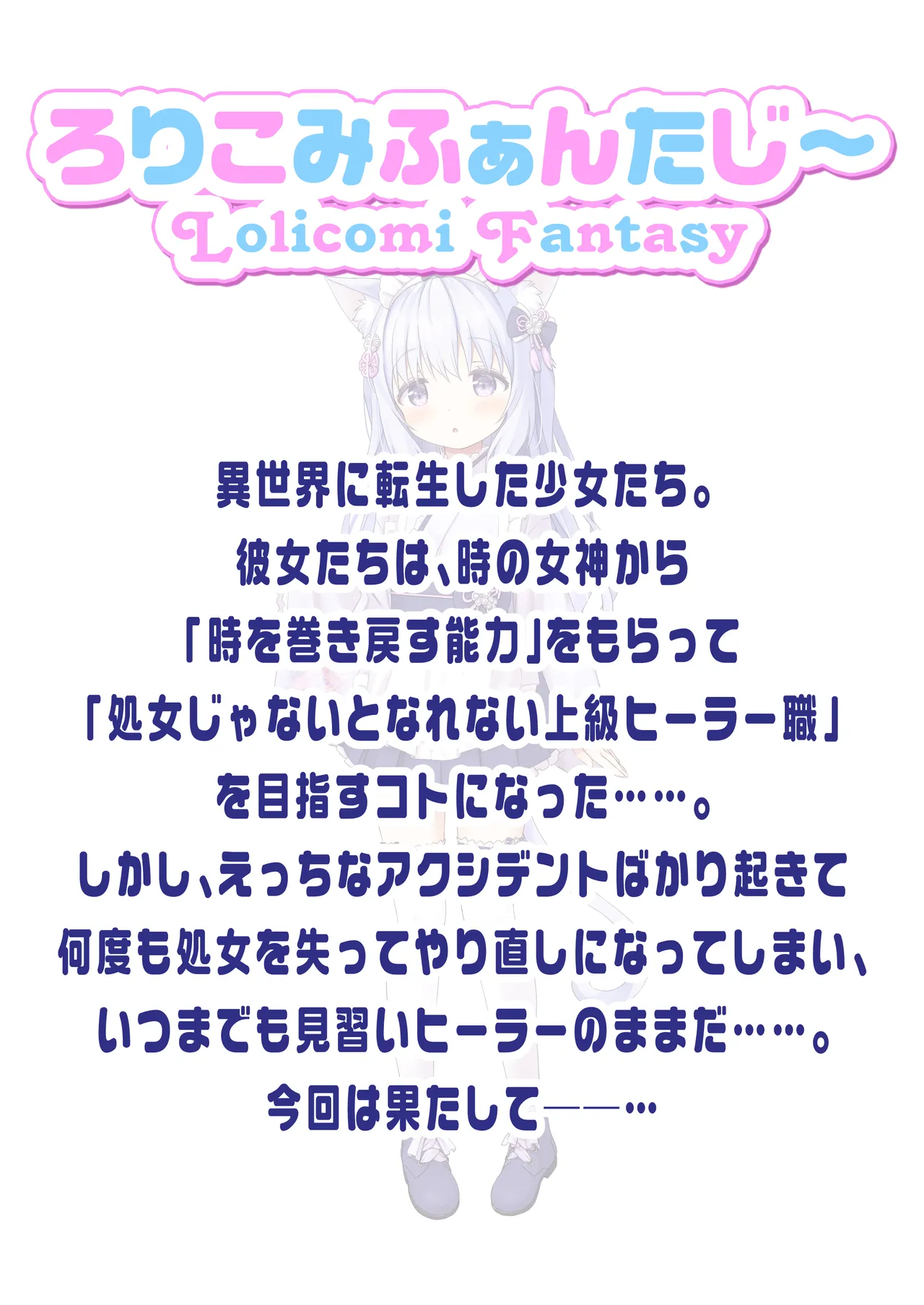 Nekomi mi bishōjo-chan, onsen etchishi yo page 2 full