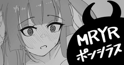 MRYRポンシラス