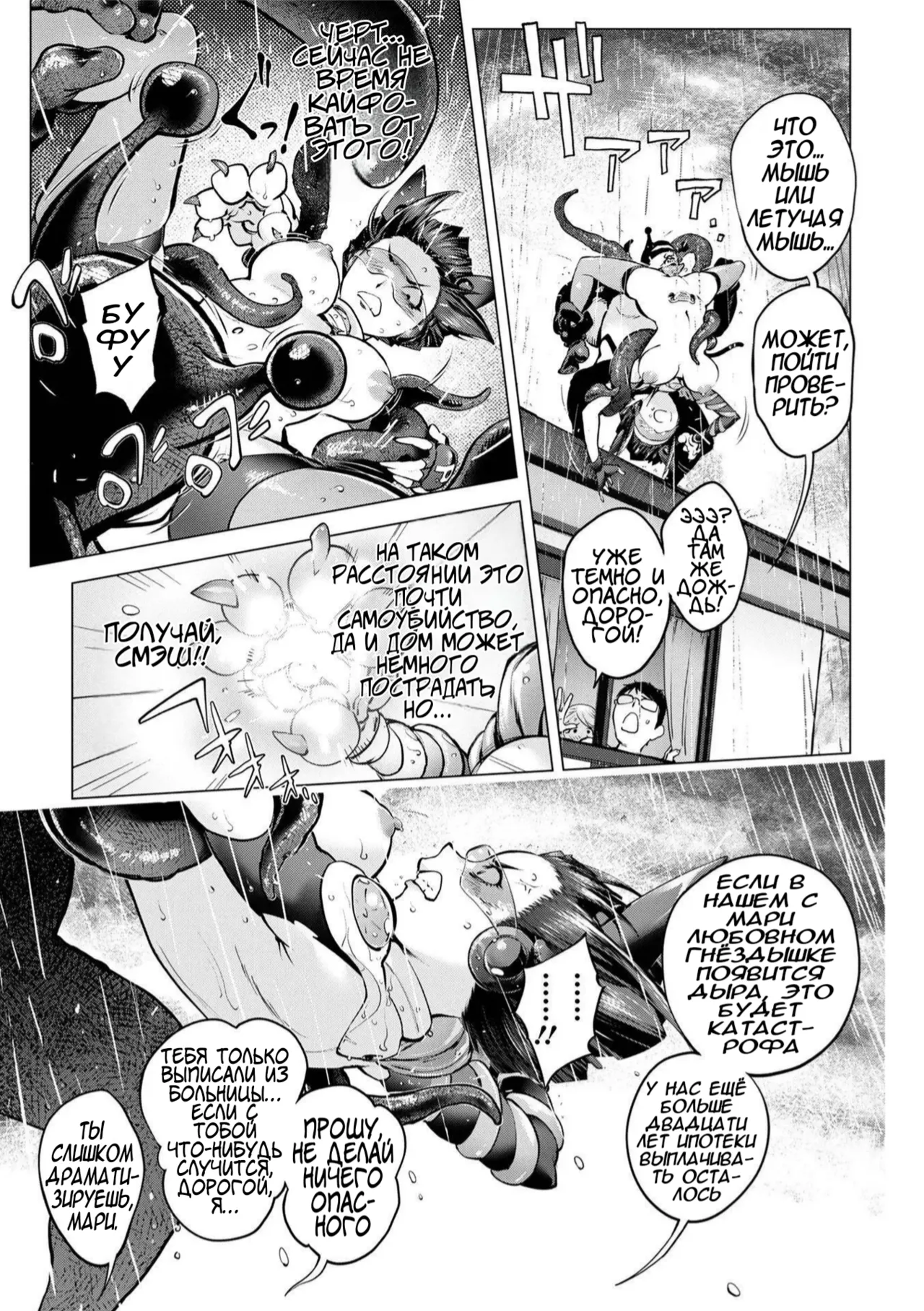 Beloved housewife Mighty wife&amp;Pussy Iincho 17th-2 page 9 full