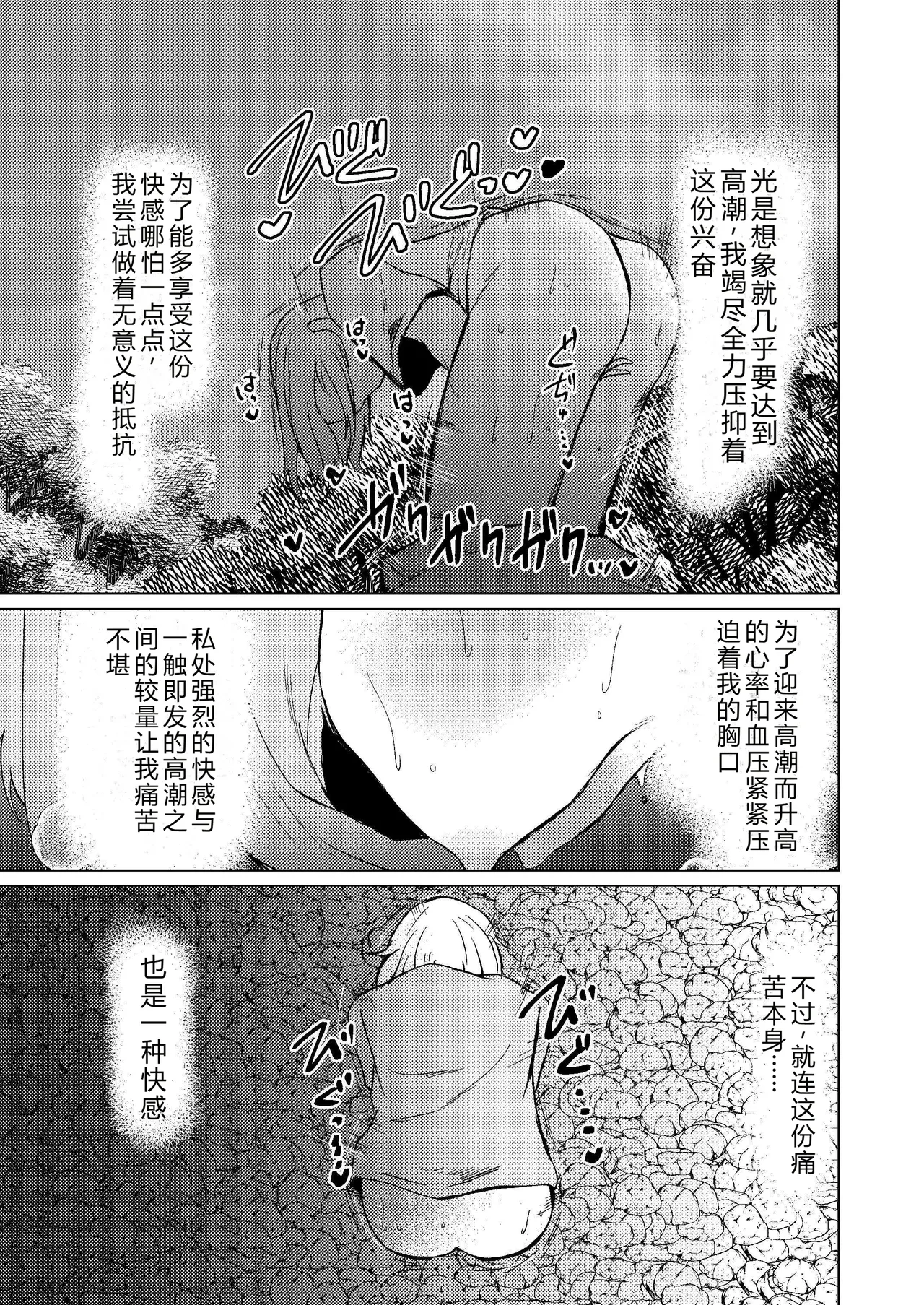 黎明天空下，大胆起来的栞酱 | Akegata no Sora no Shita de Shiori-chan wa Daitan ni Naru page 10 full
