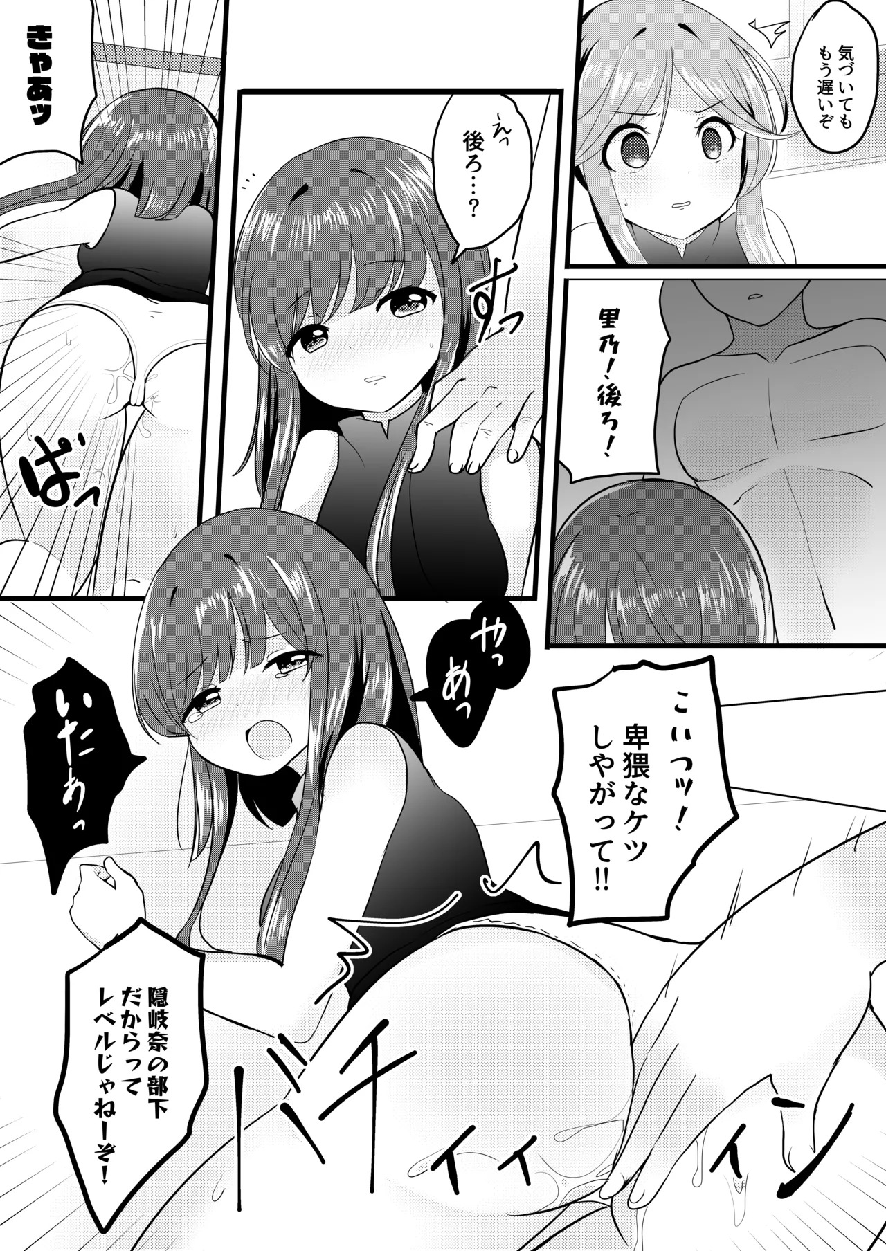 Ikenai Futari ni wa Oshioki Saseyo page 10 full