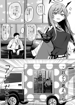 白石ウタハと〇〇〇〇しないと出られない部屋（レンタル版）