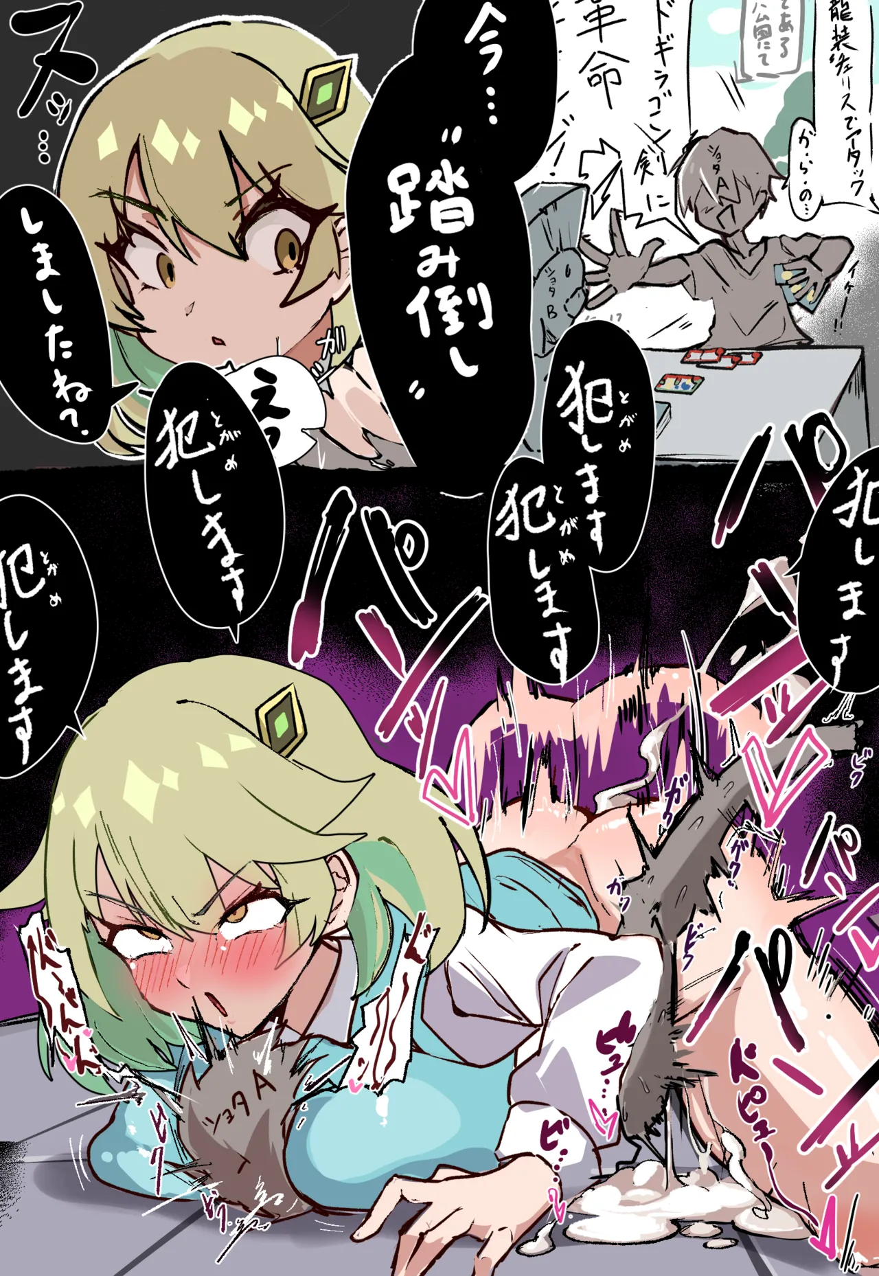 咎めるアーシュちゃん page 3 full