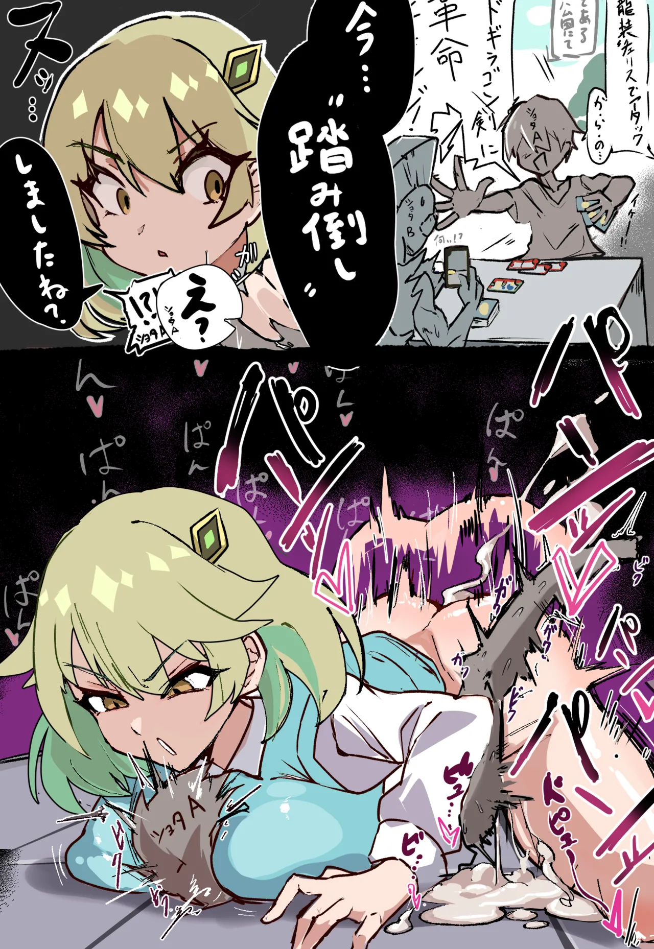 咎めるアーシュちゃん page 4 full