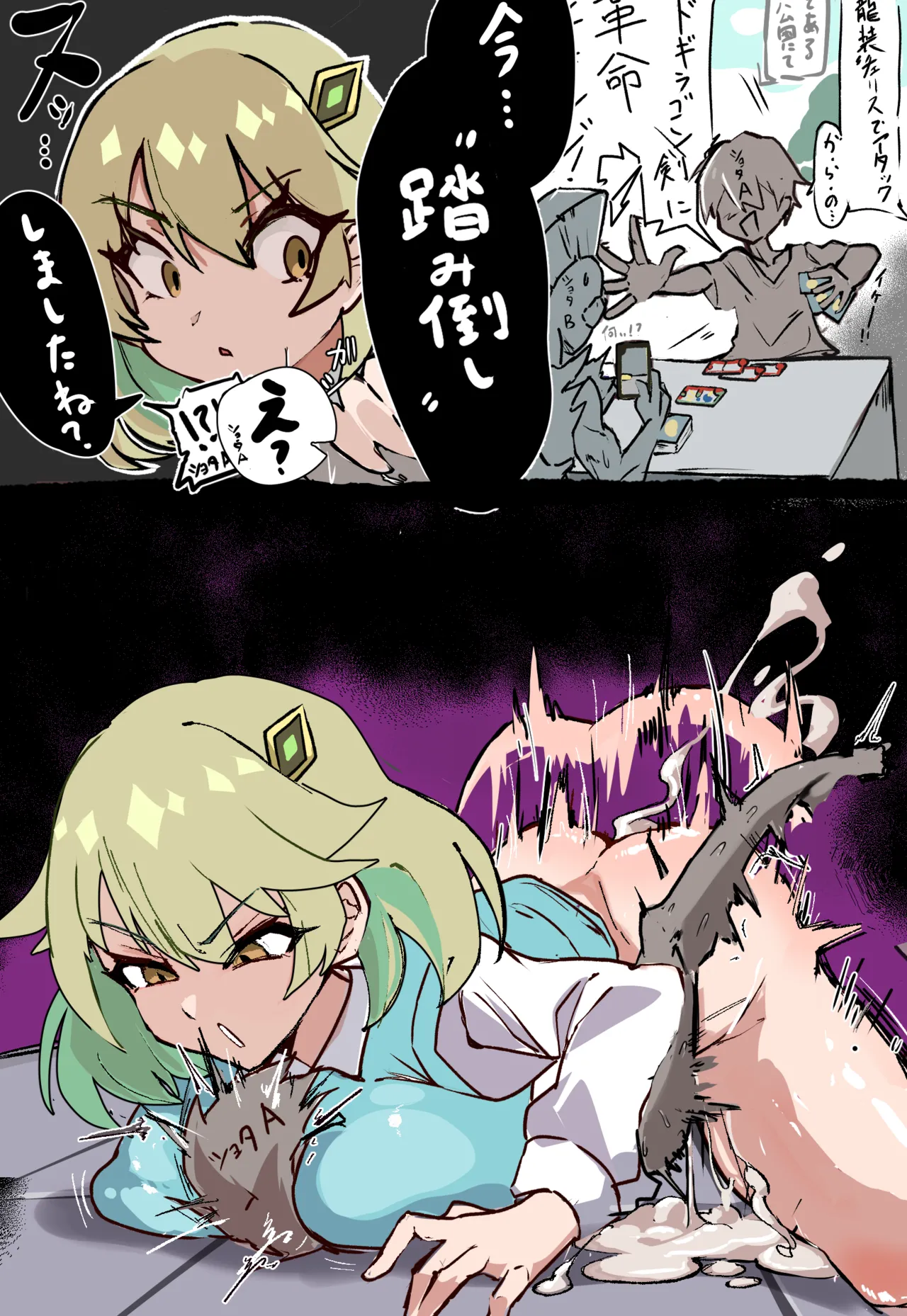 咎めるアーシュちゃん page 7 full