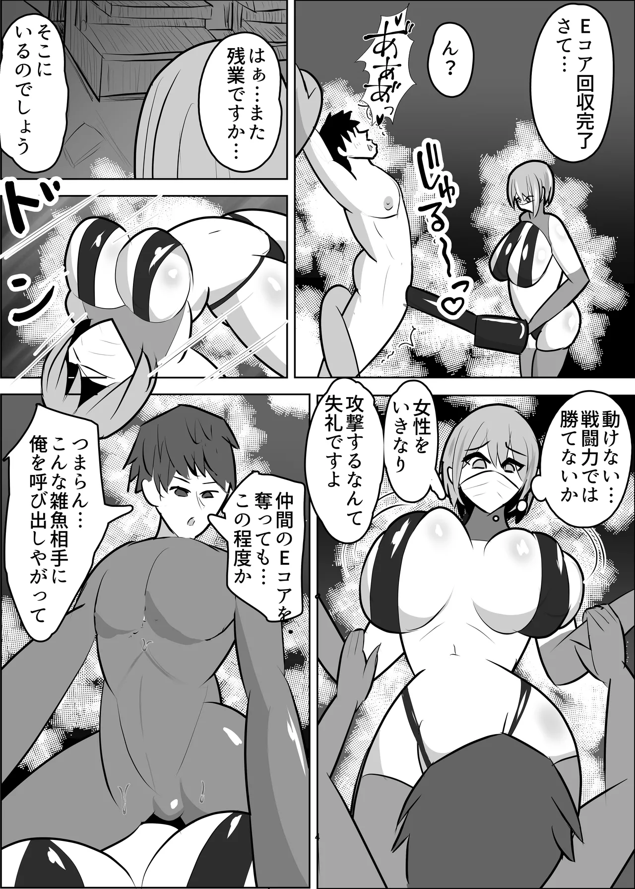 危険技: おチンポブラッシング page 5 full