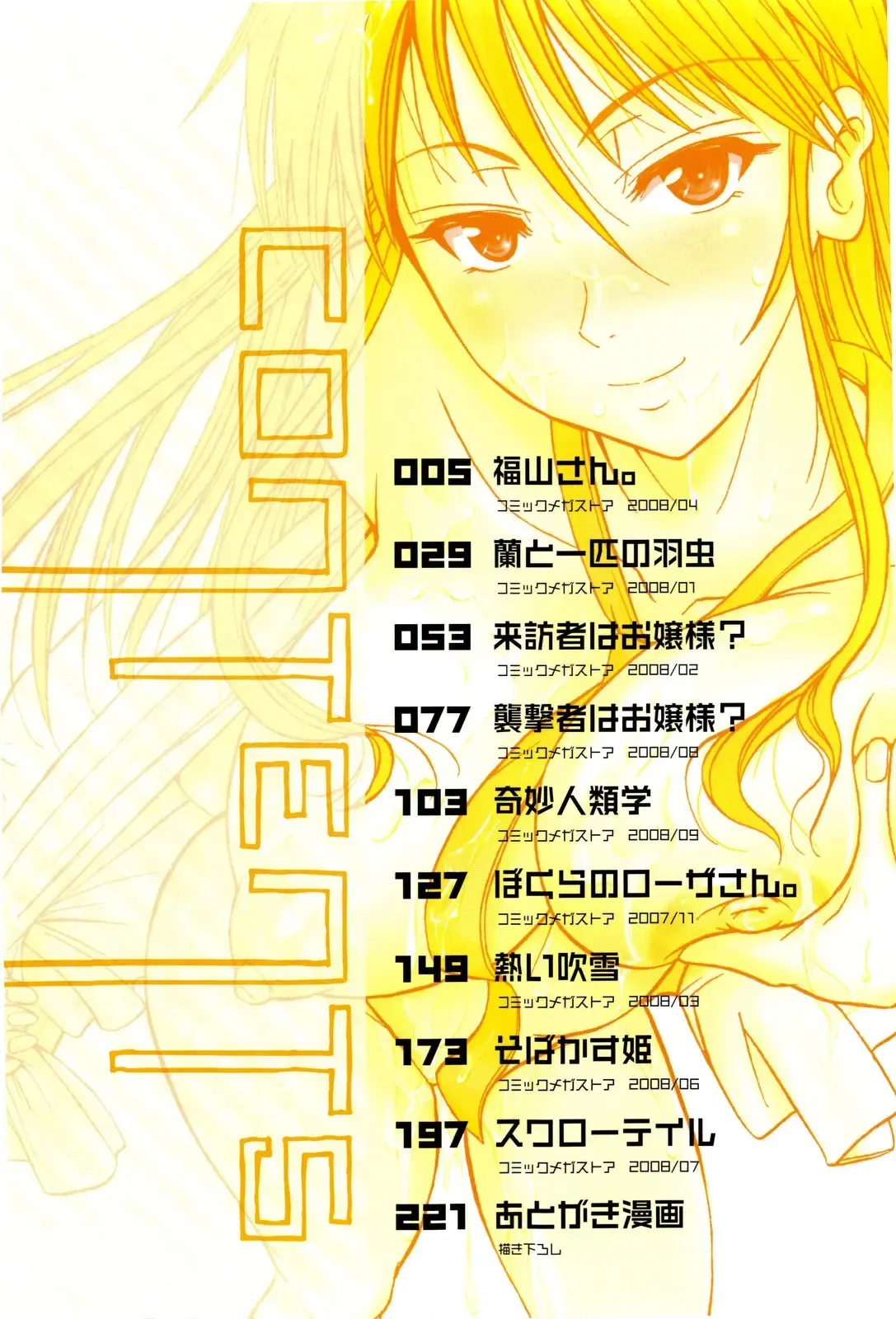 Chu Berozu page 8 full