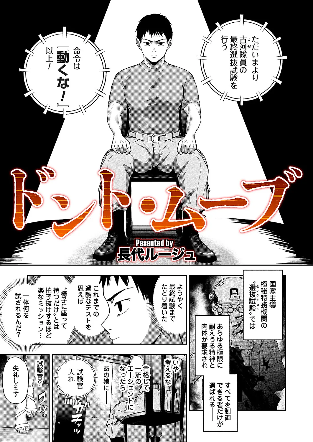 COMIC Magnum Vol.206 page 2 full