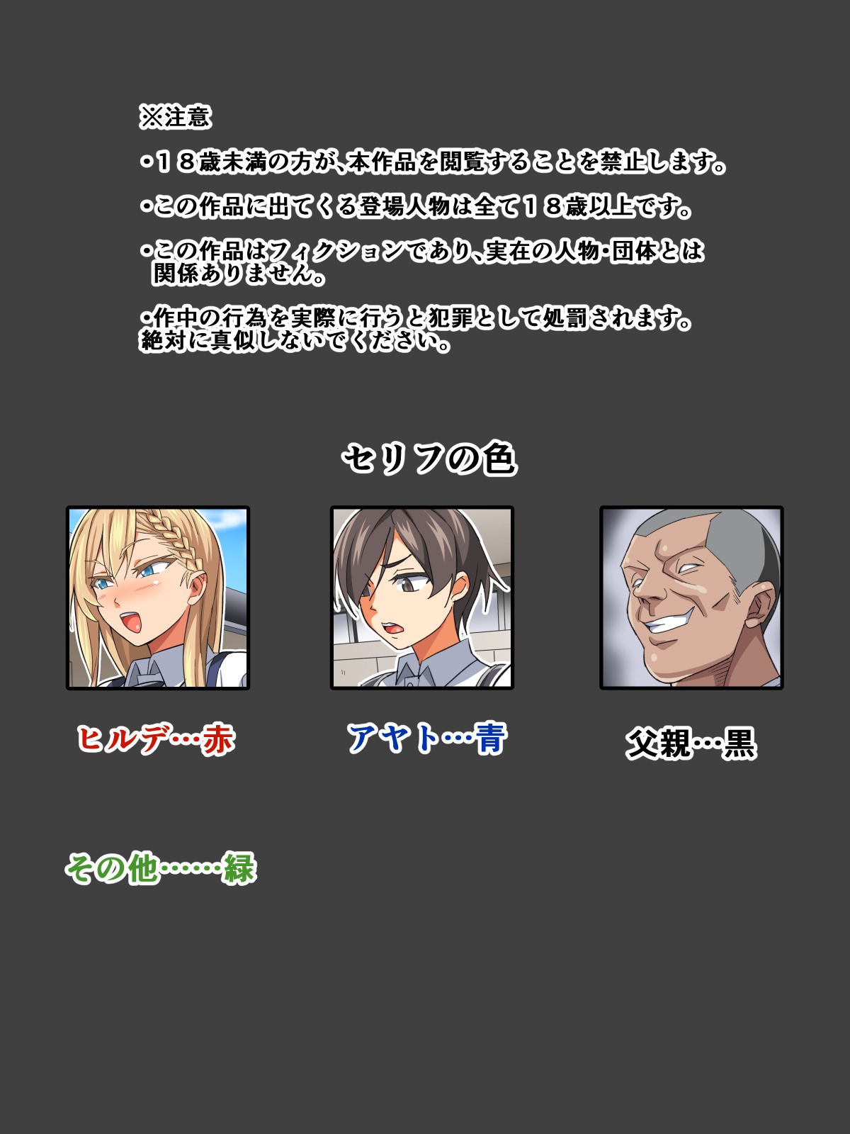 Gomen ne… Kimi no papa to H shichatta page 2 full
