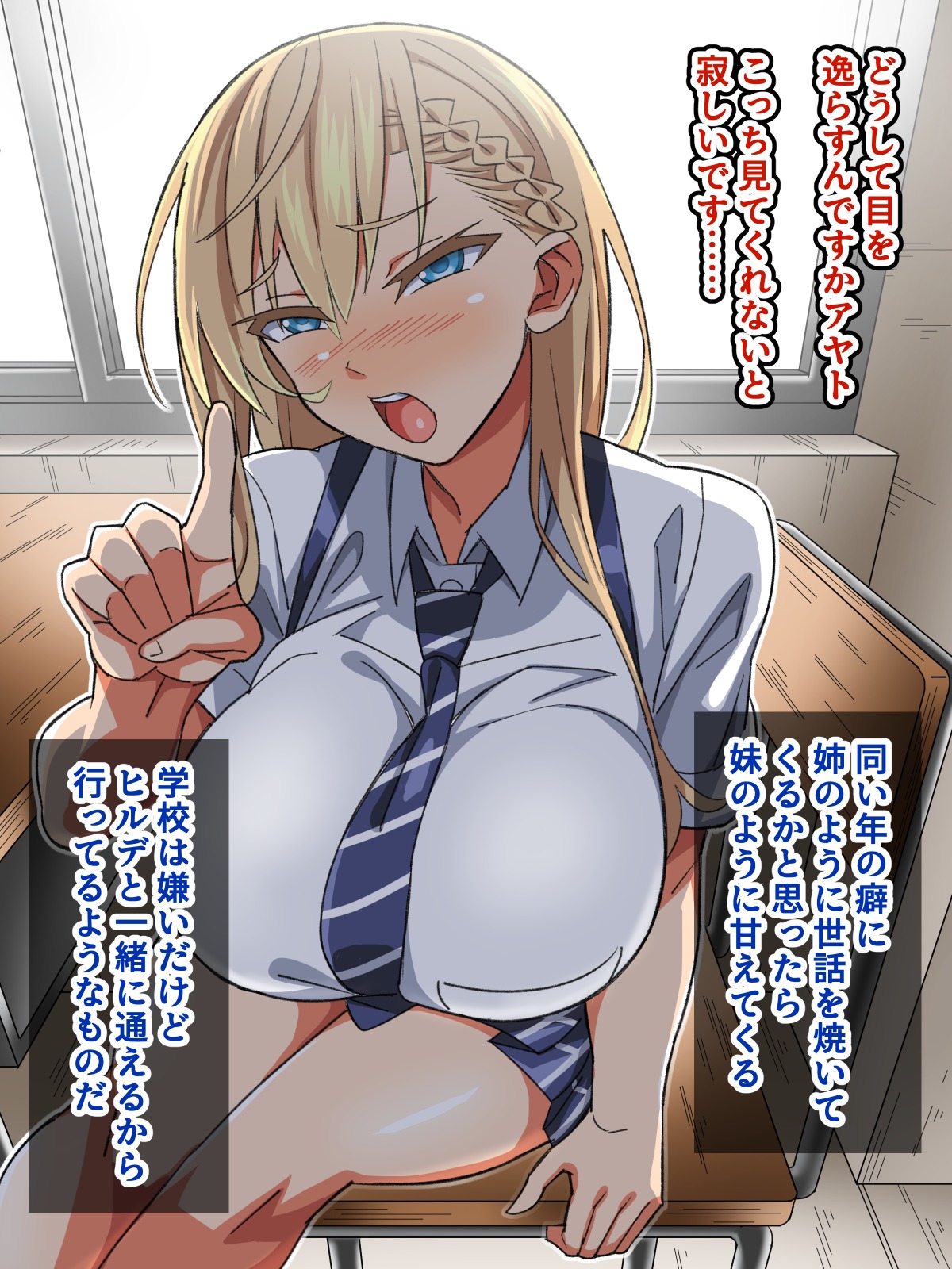 Gomen ne… Kimi no papa to H shichatta page 4 full