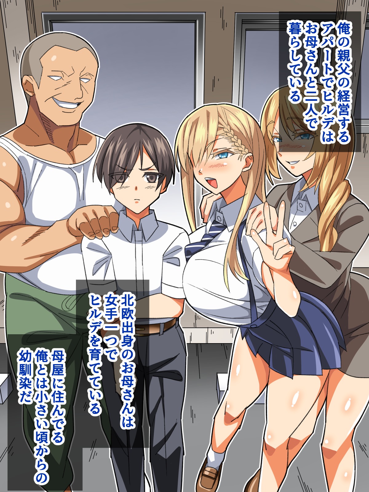 Gomen ne… Kimi no papa to H shichatta page 5 full