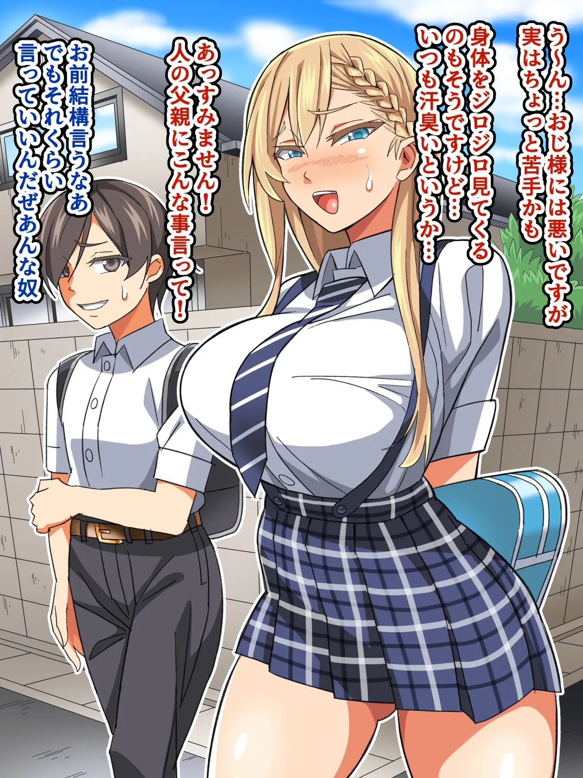 Gomen ne… Kimi no papa to H shichatta page 9 full