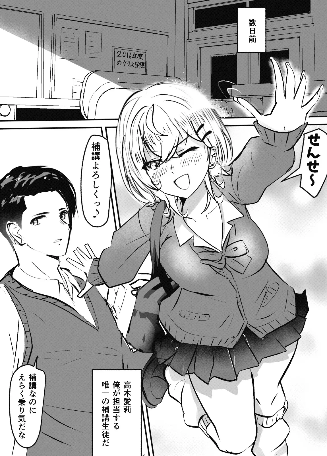 ウルフカットギャルのｈ漫画20枚 page 4 full