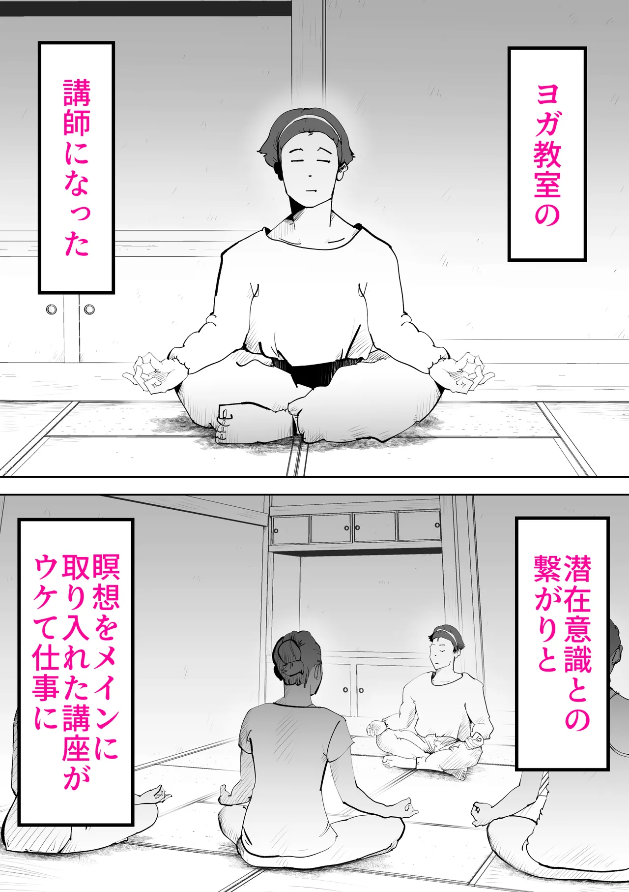 母さんと俺がツインソウルだった件 page 5 full