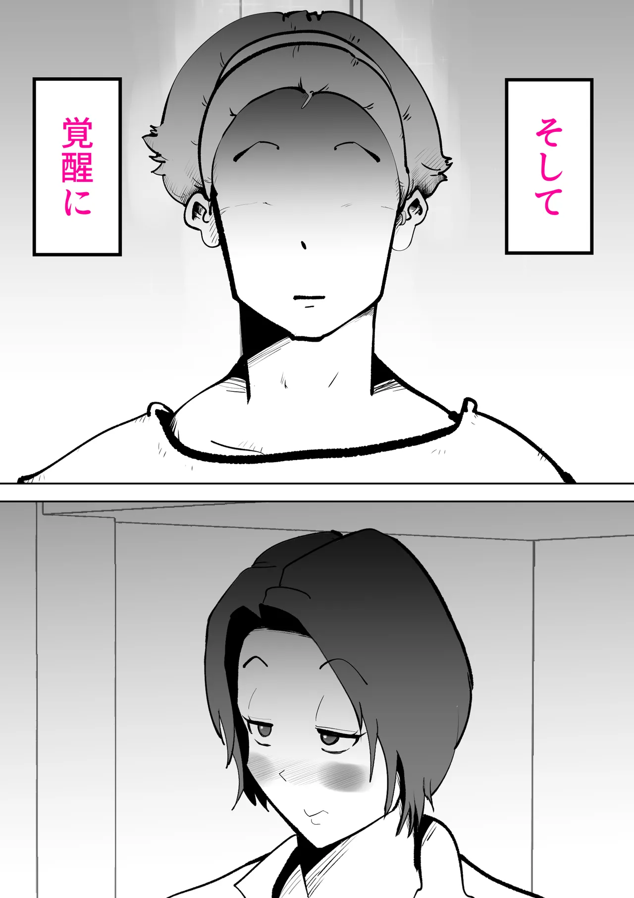 母さんと俺がツインソウルだった件 page 9 full