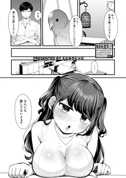 どみなとりっくす! ~きっかけはオホ声淫行。