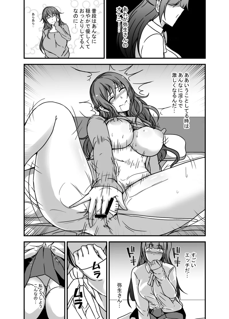 となりの母娘はふたなり娘のおちんぽケース page 8 full