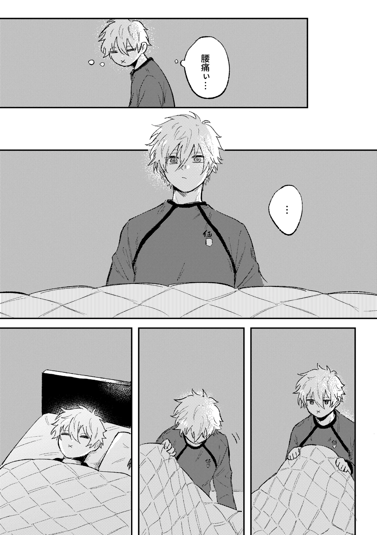 御曹司の添い寝 page 7 full