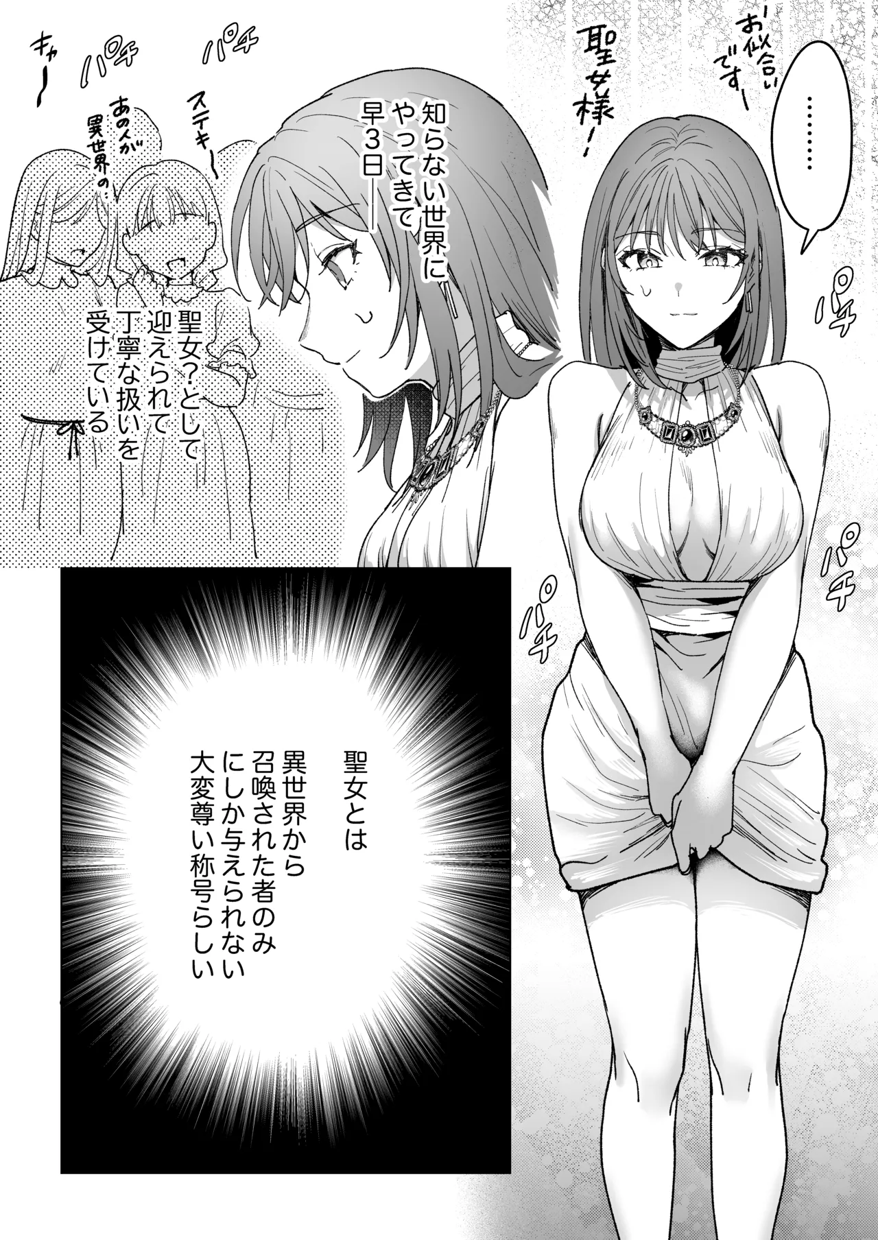男も女もエロい目に遭う～2人まとめてスライムえっち～ page 3 full
