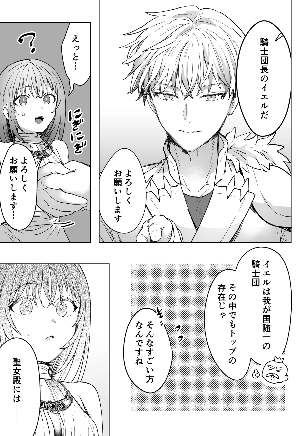 男も女もエロい目に遭う～2人まとめてスライムえっち～ page 6 full
