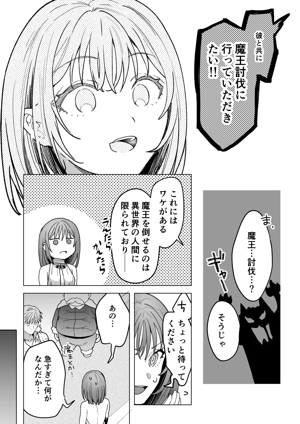 男も女もエロい目に遭う～2人まとめてスライムえっち～ page 7 full
