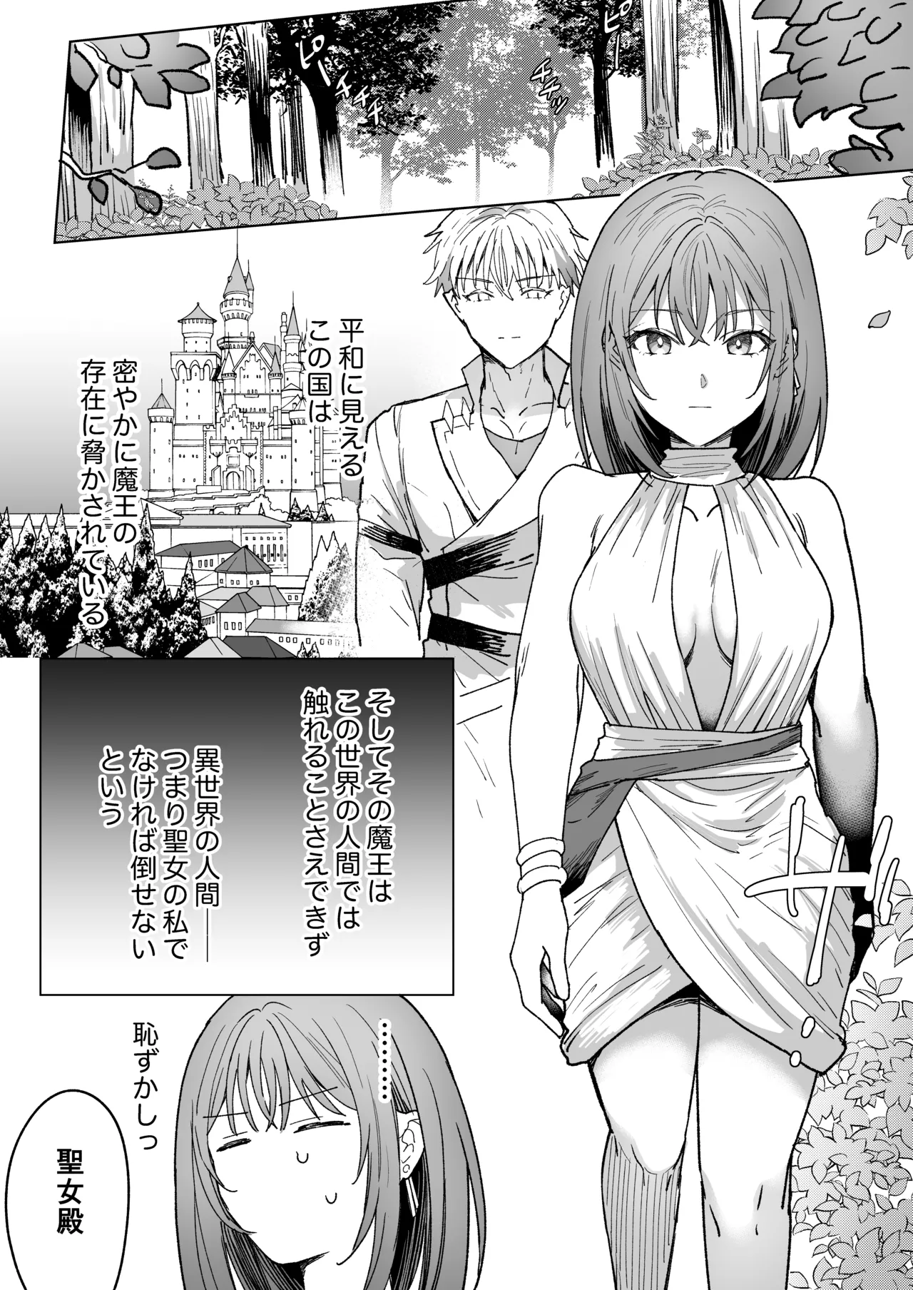 男も女もエロい目に遭う～2人まとめてスライムえっち～ page 8 full
