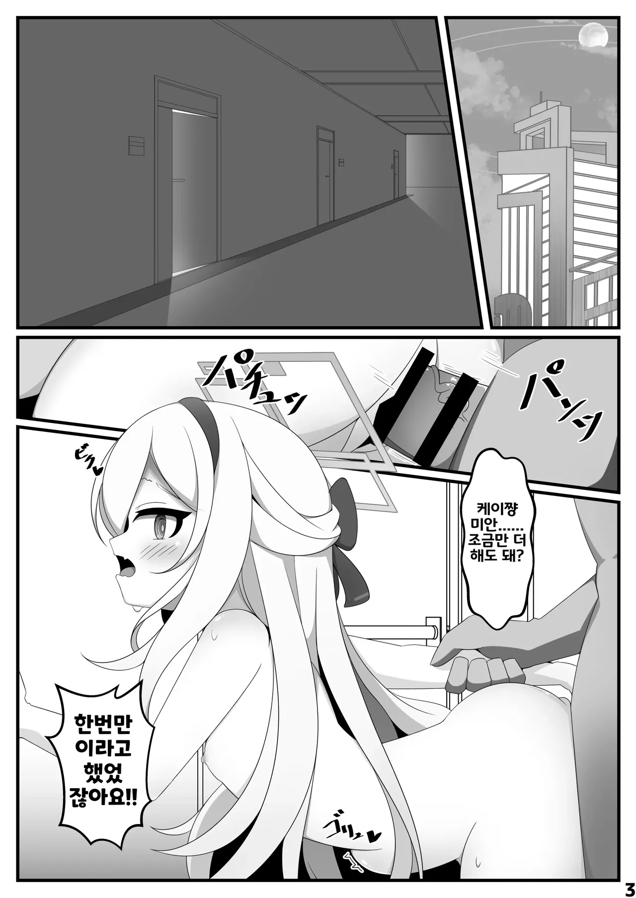 Kei-chan ga Jinkaku Haisetsu Shichau Hon | 케이쨩이 인격배설 해버리는 책 page 2 full