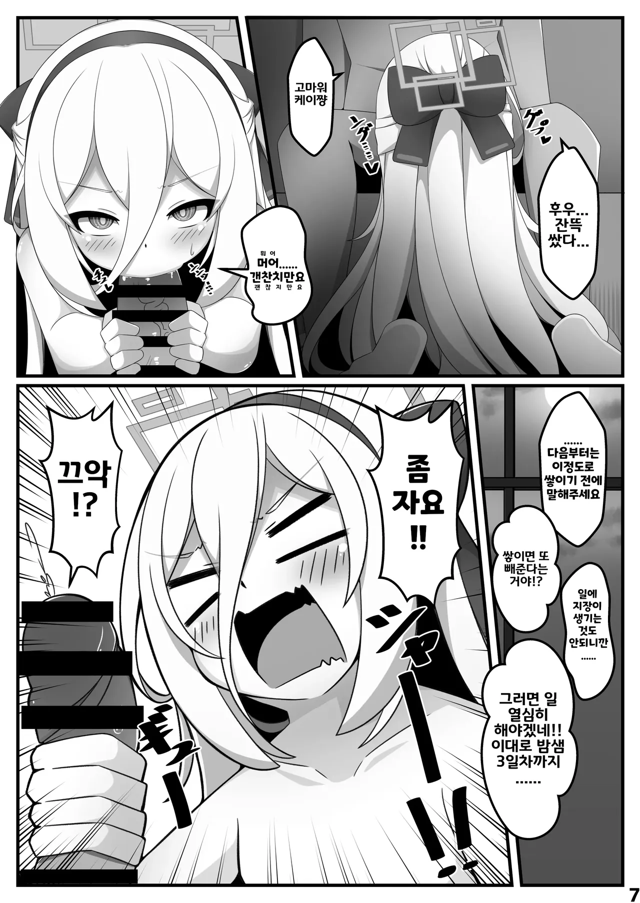 Kei-chan ga Jinkaku Haisetsu Shichau Hon | 케이쨩이 인격배설 해버리는 책 page 6 full