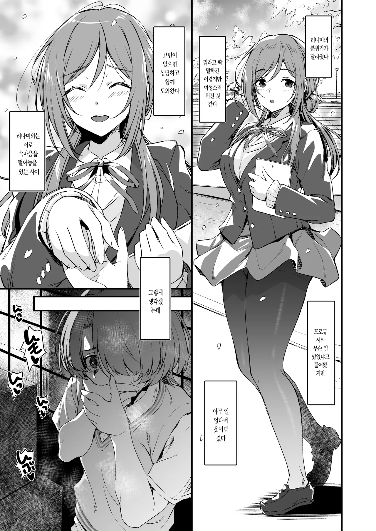 RINAMAO3P page 7 full