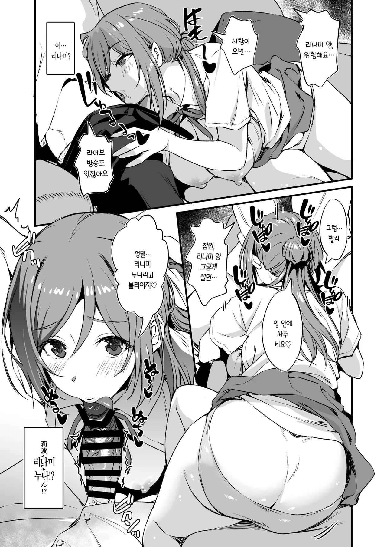 RINAMAO3P page 9 full