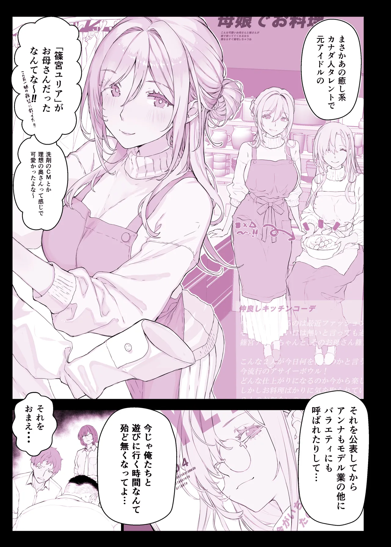 催〇学園風俗ひゅぷらば5母娘丼編 page 10 full