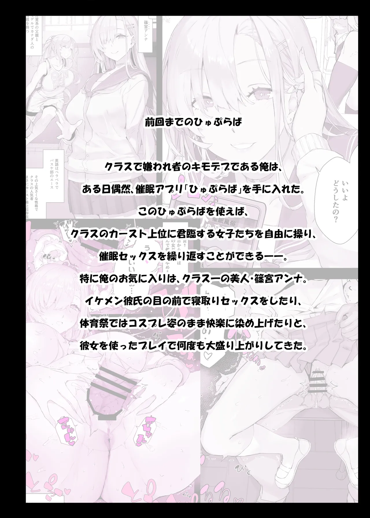 催〇学園風俗ひゅぷらば5母娘丼編 page 5 full